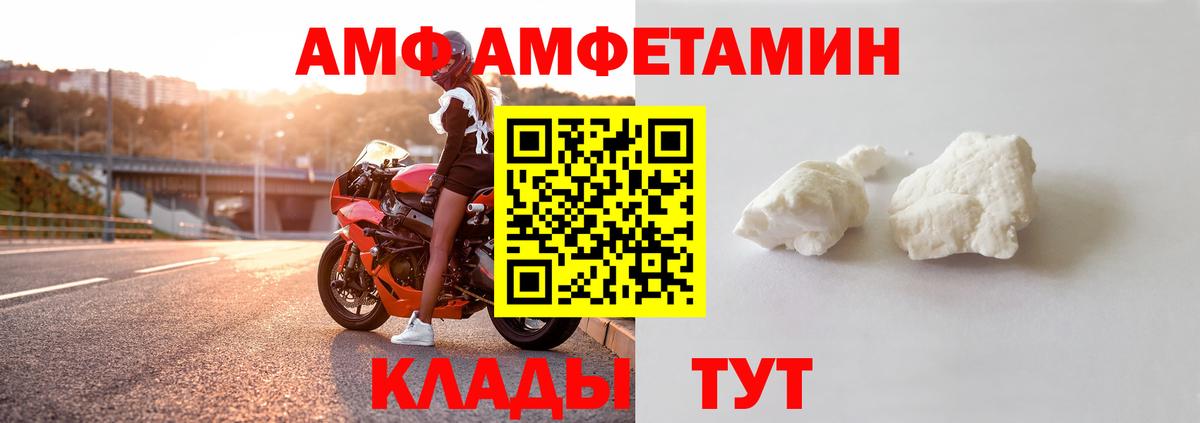 Амфетамин  Вход с VPN  Пушкино  АМФЕТАМИН VHQ 