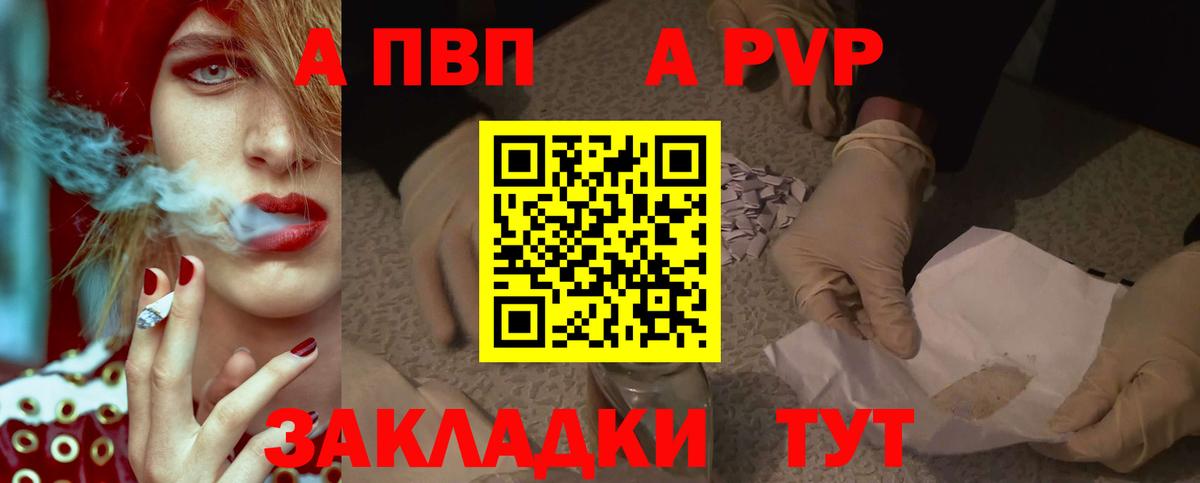 Alpha-PVP кристаллы Пушкино