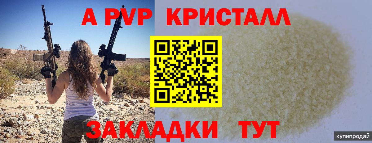 APVP мука  Вход с VPN  Пушкино  магазин  наркотиков  Alfa_PVP СК КРИС 