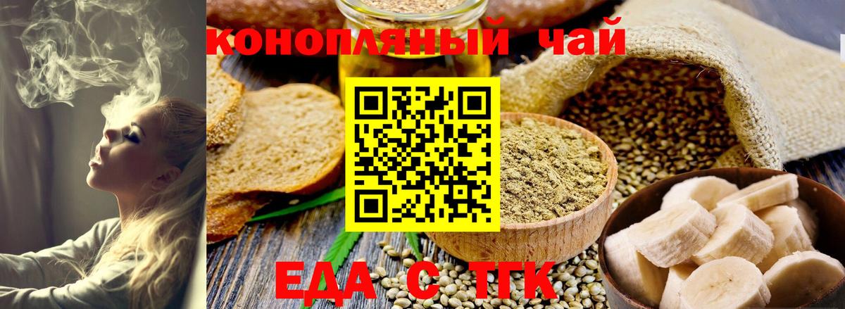 Cannafood марихуана  Вход с VPN  Пушкино 