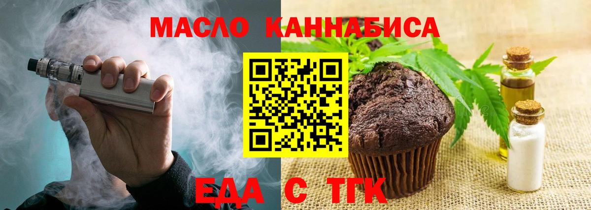 Canna-Cookies конопля Пушкино