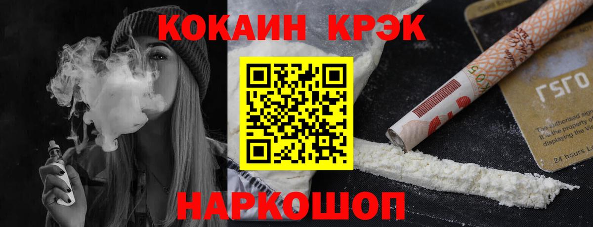 КОКАИН VHQ  Кокаин Перу  Вход с VPN  Пушкино 