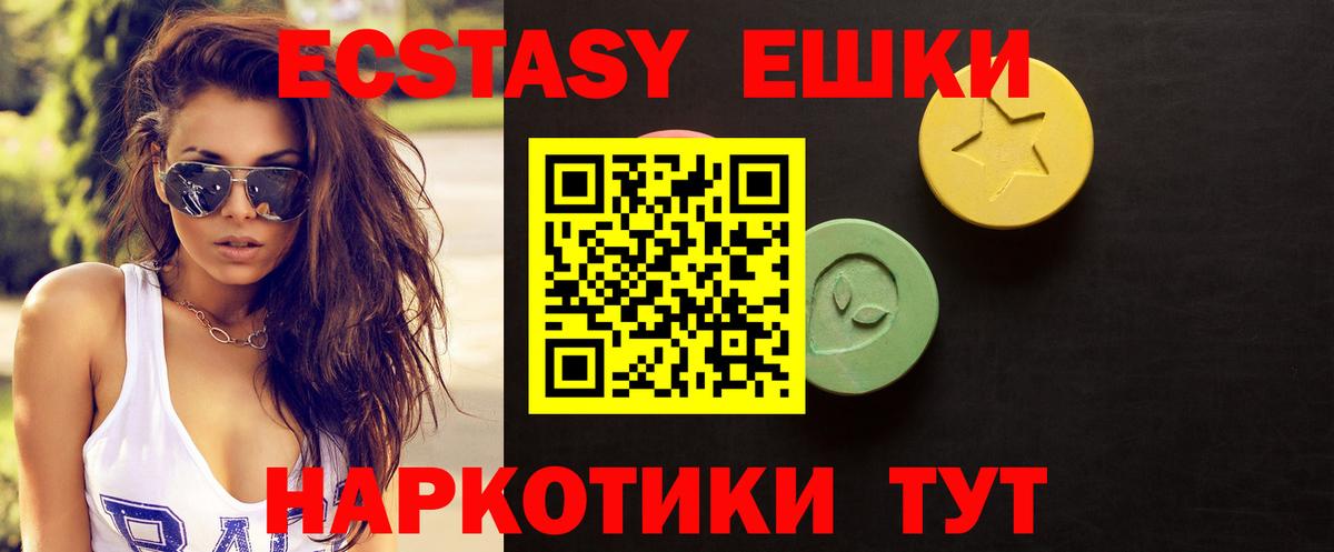 ЭКСТАЗИ 300 mg Пушкино