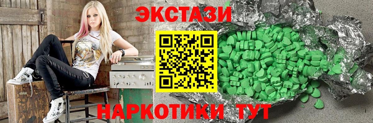 магазин продажи   Вход с VPN  нарко площадка как зайти  Пушкино  Ecstasy диски  Экстази 