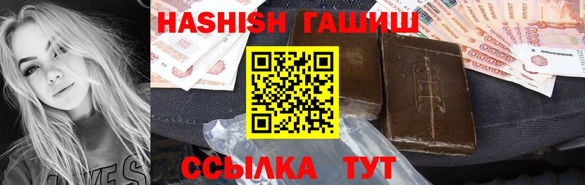 Пушкино  ГАШИШ хэш  Вход с VPN  Гашиш 40% ТГК 