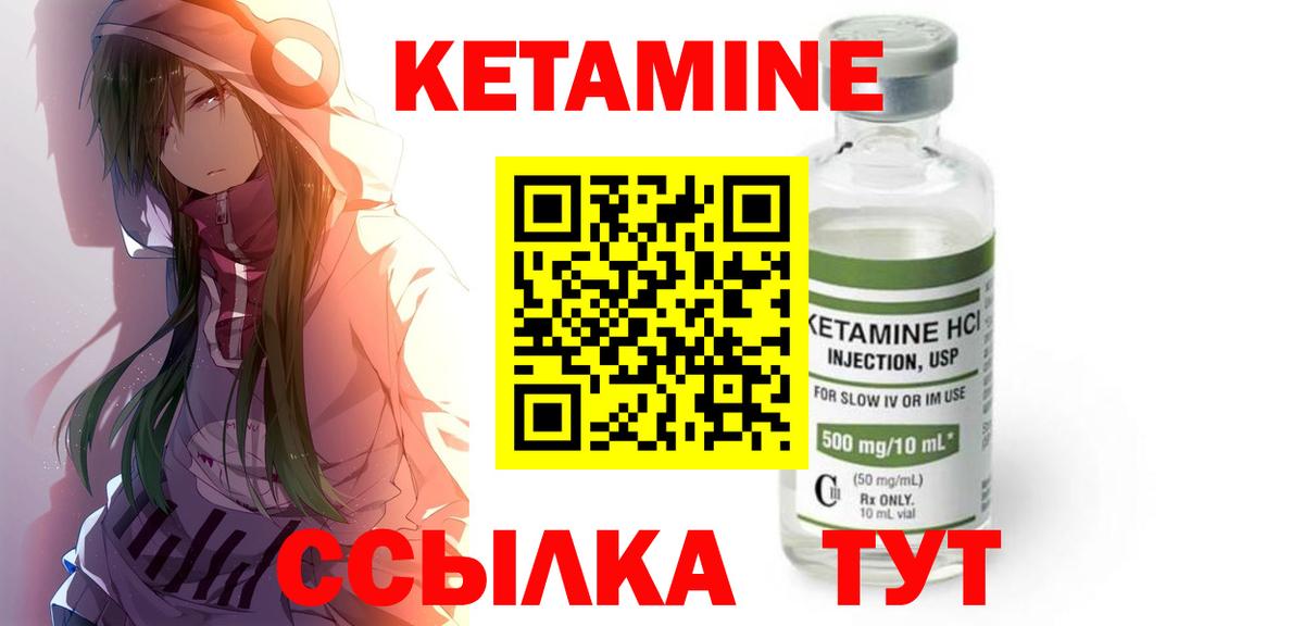 КЕТАМИН ketamine Пушкино