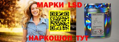 марки lsd Партизанск