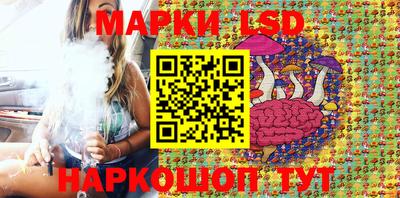 марки lsd Партизанск