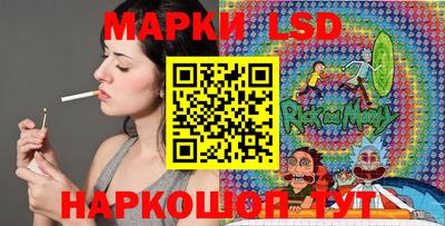 марки lsd Партизанск