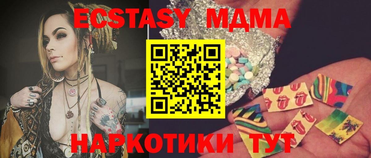 MDMA кристаллы  MDMA  Пушкино  Вход с VPN 