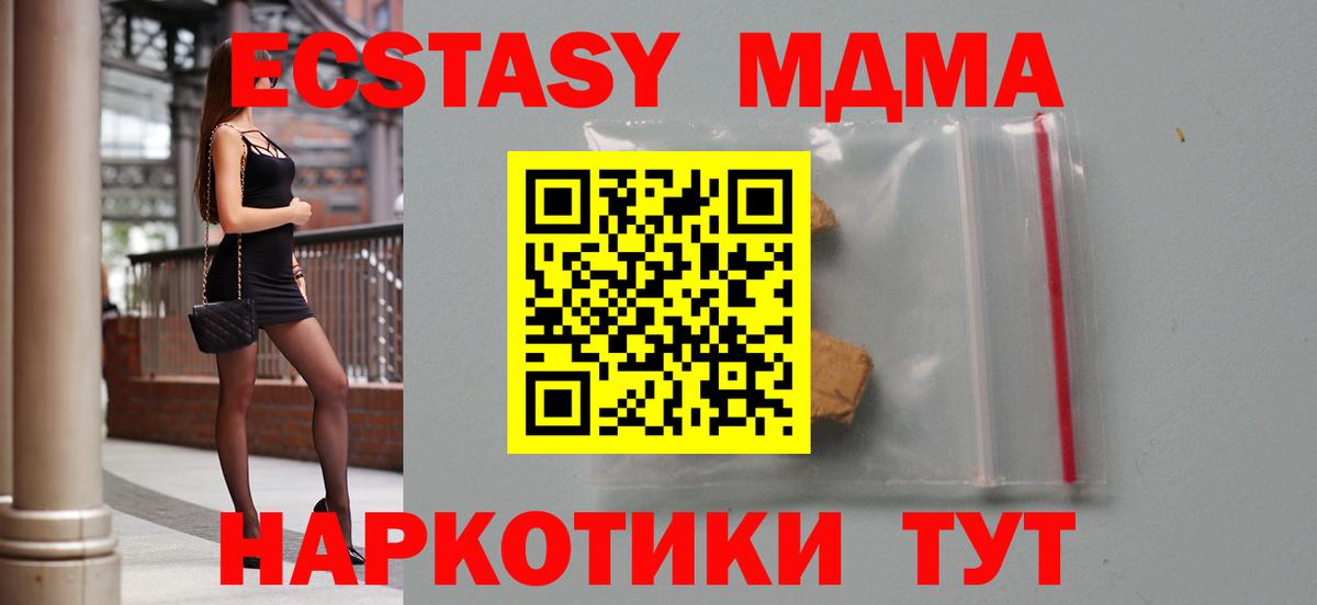 МДМА Molly Пушкино