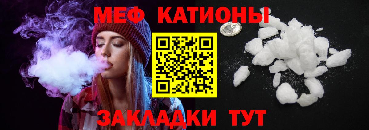 Меф Пушкино