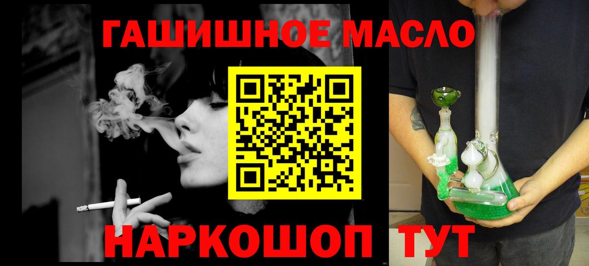 Пушкино  ТГК THC oil  наркотики  Вход с VPN  Дистиллят ТГК вейп 
