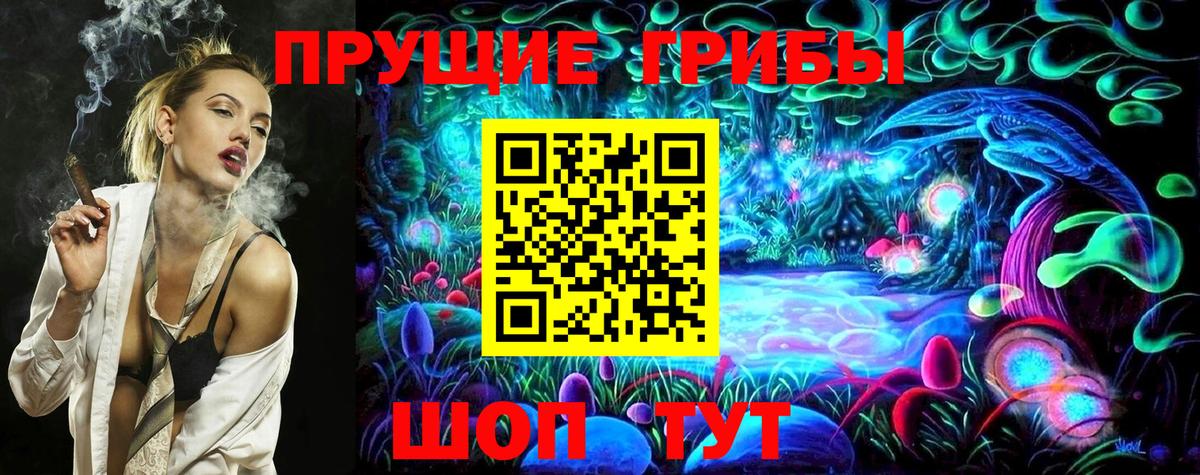 Псилоцибиновые грибы прущие грибы  Вход с VPN  Пушкино 