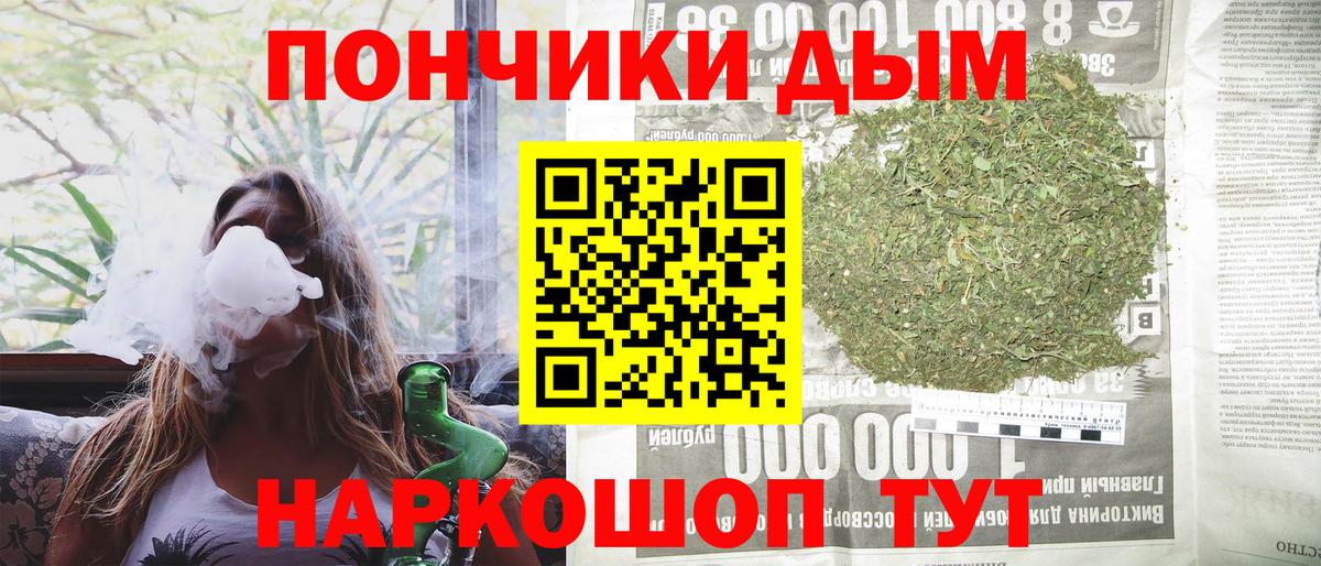 МАРИХУАНА индика Пушкино