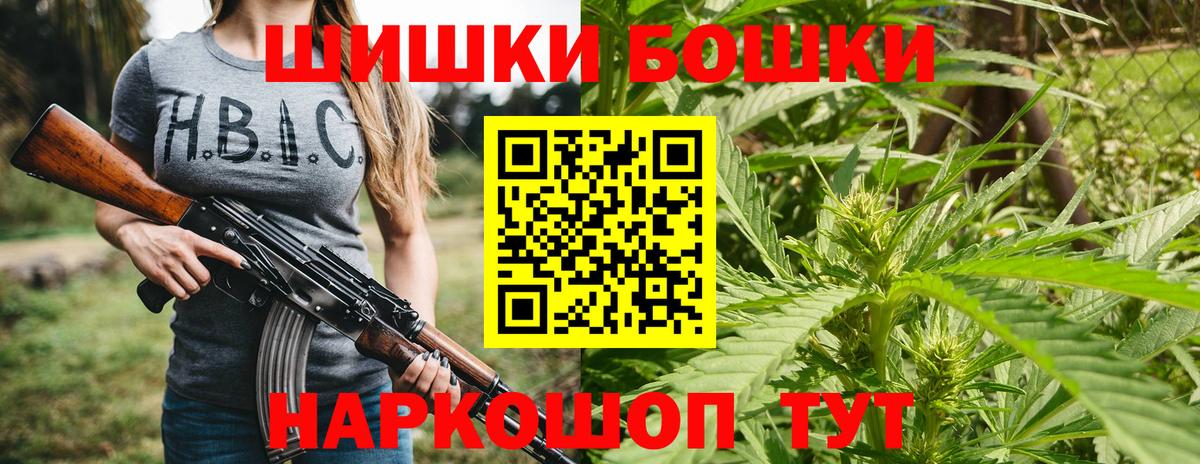Пушкино  Марихуана конопля  Вход с VPN  Бошки Шишки планчик  Канабис LSD WEED  Канабис Amnesia 